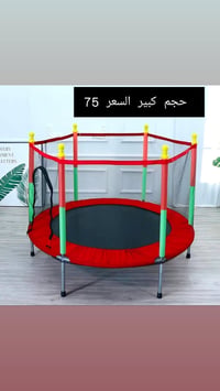 ترامبولين • حجم كبير • بالكارتون