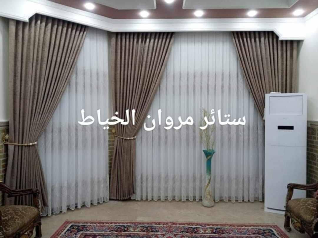 ستائر مروان الخياط قماش تول ديكورات قماش ساده تكسير تركي تول ساده المشجر بنل جميع الستائر الويفي  العنوان الفلوجة النزيزه يم جامع الصديق واتساب *********** *********** سعر 100.    الف
