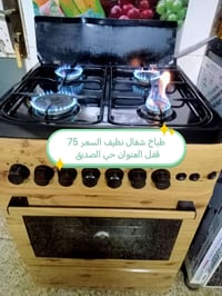 اغراض منزل • حي الصديق • موصل