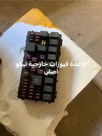 قاواعد فيوزات تيكو داخلي وخارجي اصلي وارد العنوان بغداد السنك خلف البد...