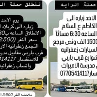 بأجر أن شالله