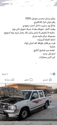 للتواصل 07732209388 غير متواجد عل فيس
