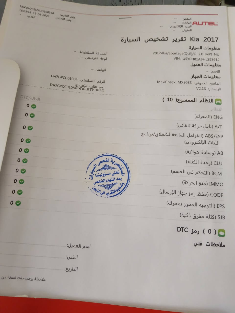 السلام عليكم سبورتج 2017خليجي كفاله عامه ماشيه 67الف موجود السونار والصور قماره حديد مكينه 2000دوش مري شفط 3انظمه قياده كشن سايق كهرباء سويج 5ويل كب تبريد قطعتين سياره باسمي رقم الجديد 
الانكليزي بغداد مكانها الزعفرانيه السعر 174وبيها مجال 
رقمي ***********
