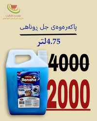 دۆست مارکیت 2 • هەولیر • ٢٩/٦/٢٠٢٦–٣/٧/٢٠٢٦