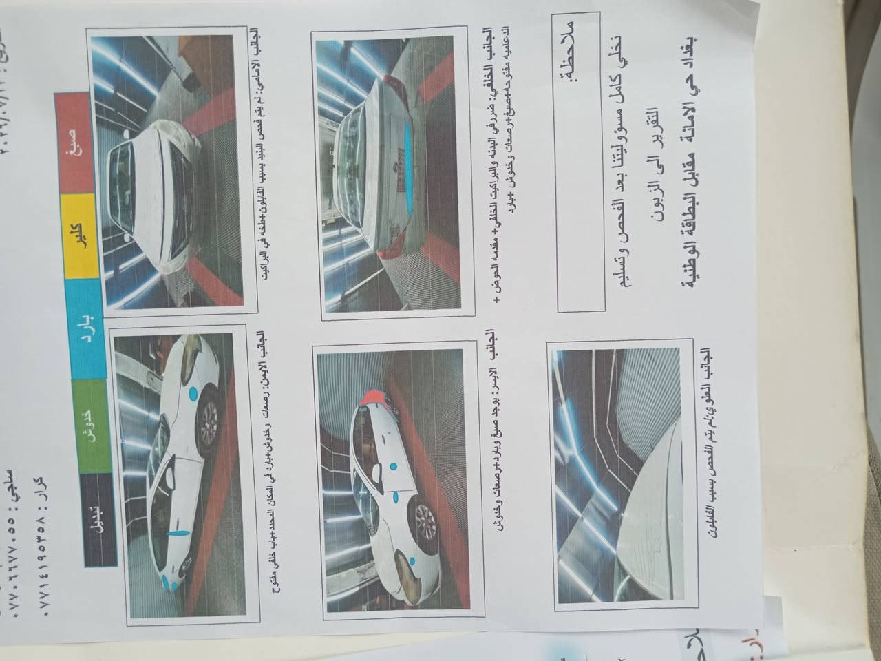 السلام عليكم نيسان سني هندي موديل ١٩ البليته الزركه رقم بغداد عارضها ٩٣ ورقه وبيها مجال بسيط
*********** ابو مصطفى
