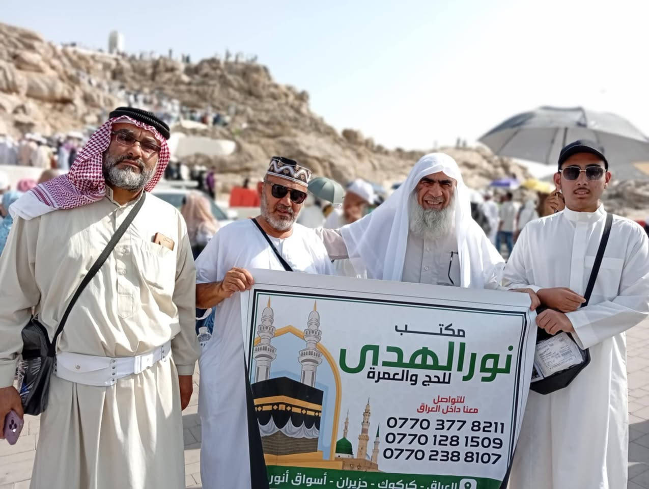 🌙 عمرة شهر رمضان المبارك 🌙
(خدمة ضيوف الرحمن وسام شرف لنا )
✨ البرامج المتوفرة ✨
🔹 البرنامج الأول – محبس الجن
🏨 السكن: فندق أنوار الأصيل – محبس الجن
🕌 ليلتان في المدينة المنورة
شهر رمضان كامل: 950 دولار
العشرة الأوائل: 525 دولار
العشرة الأواخر: 800 دولار

🔹 البرنامج الثاني – العزيزية الشمالية
🏨 السكن: فندق منى كونكورد – العزيزية الشمالية .
شهر رمضان المبارك كامل : 800 دولار

📞 للاستفسار والحجز:
الحاج عبدالخالق : ***********
*********** .... ***********
📍 عنوان المكتب :
كركوك : واحد حزيران ، اسواق أنور ، قرب مسجد حمزة بن عبدالمطلب ...
