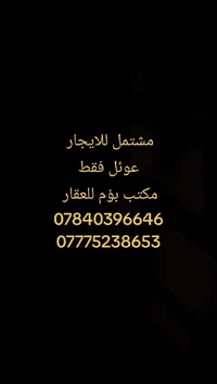 #مشتمل للايجار(عائلة فقط) تفاصيل  مطبخ ،غرفتين نوم، صحيات ،سطح الموقع:...