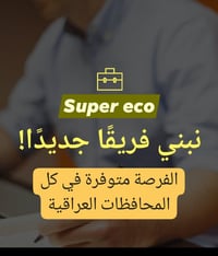 مندوب/مندوبة • كل المحافظات • خبرة مبيعات