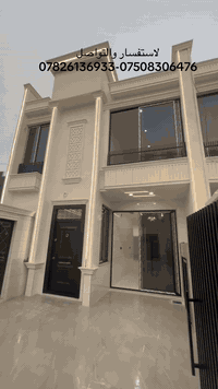 للستفسار والتواصل:-07826136933_07508306476