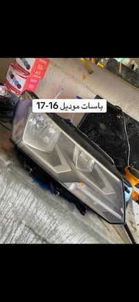 اخوان عندي مجموعه لايتات باسات  موديل 17-18 الي يفيده يراسلني سعر كلش ...