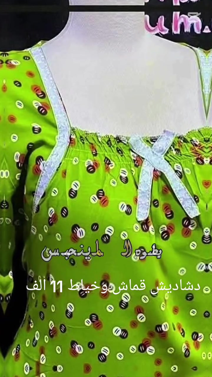 السلام عليكم
 اني خياطه دشاديش قماش وخياط 11 الف مكاني كربلاء يوجد خدمة توصيل لجميع احياء كربلاء ب3الاف


**إذا كنت صاحب هذا الإعلان وتريد حذفه لأي سبب، رجاءا أرسل رسالة إلى الدعم الفني**