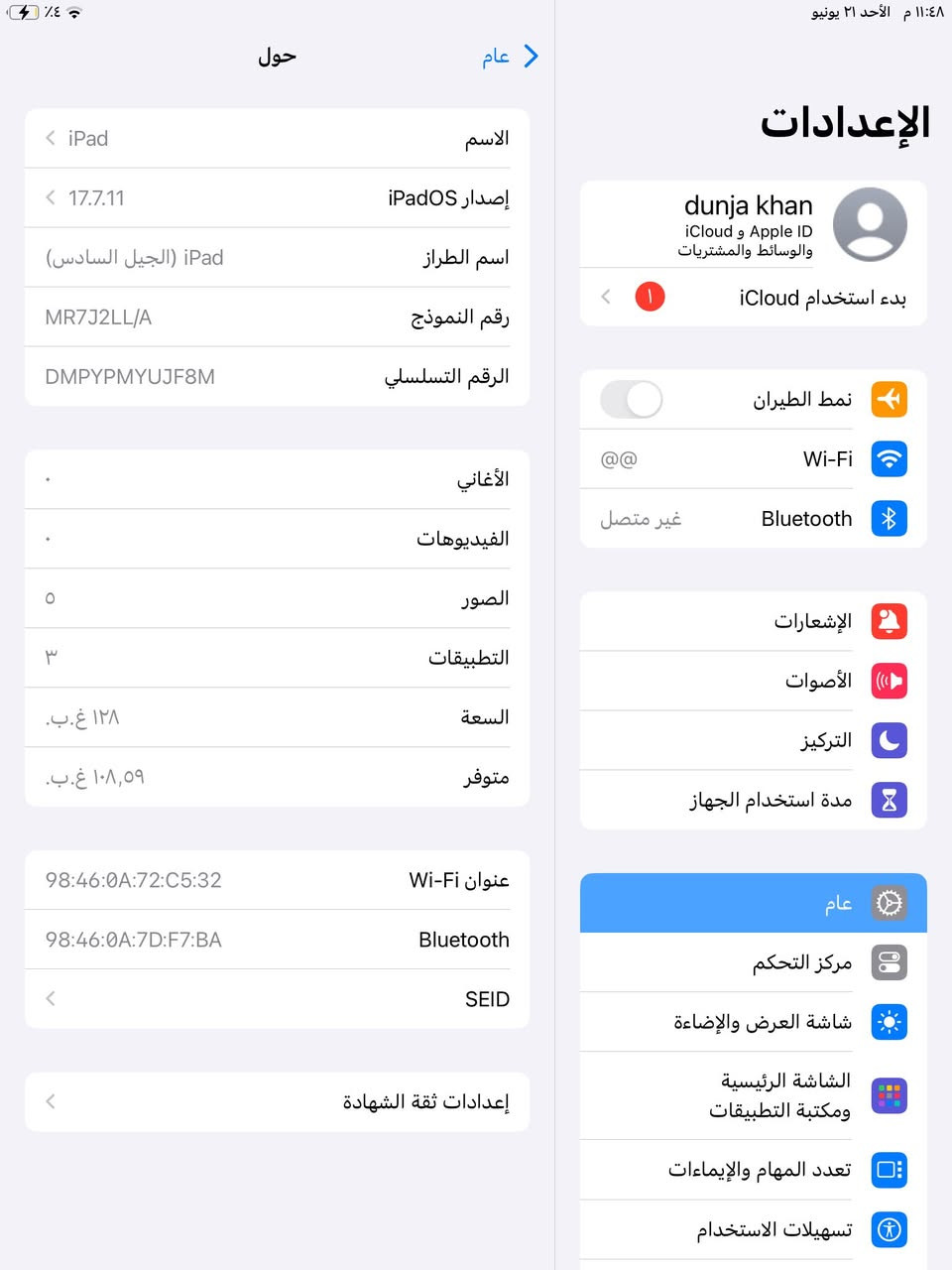 السلام عليكم اخواني ايباد الجيل السادس مامفتوح تجي تفحص للمراوس أو للبيع ١٨٠وبي مجال ذاكره 128بطاريه فوك ال٩٠بلاديه والخاص مفتوح للجميع


**إذا كنت صاحب هذا الإعلان وتريد حذفه لأي سبب، رجاءا أرسل رسالة إلى الدعم الفني**