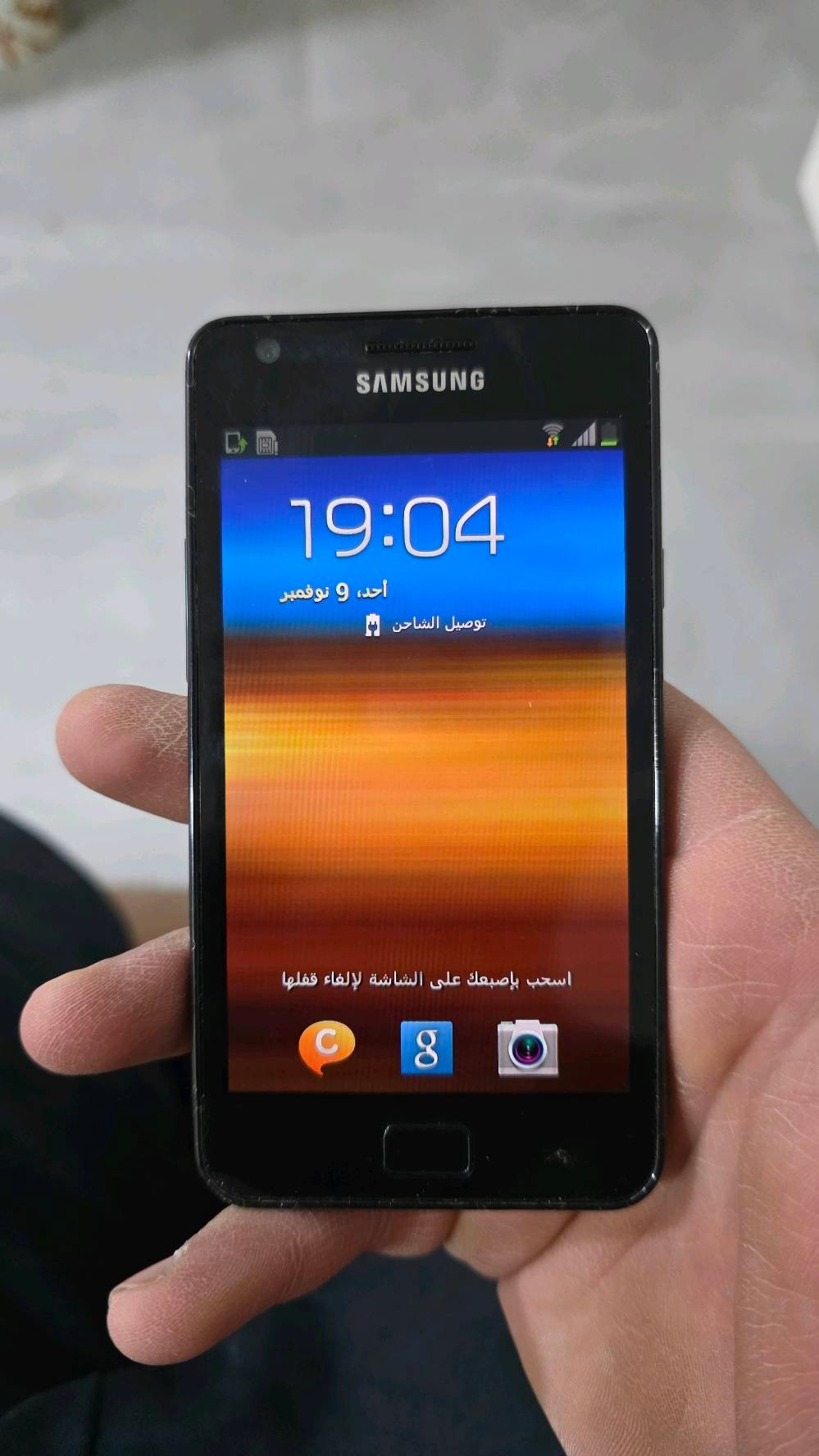 سامسونج اس 2 
مكاني ديالى الحويش 