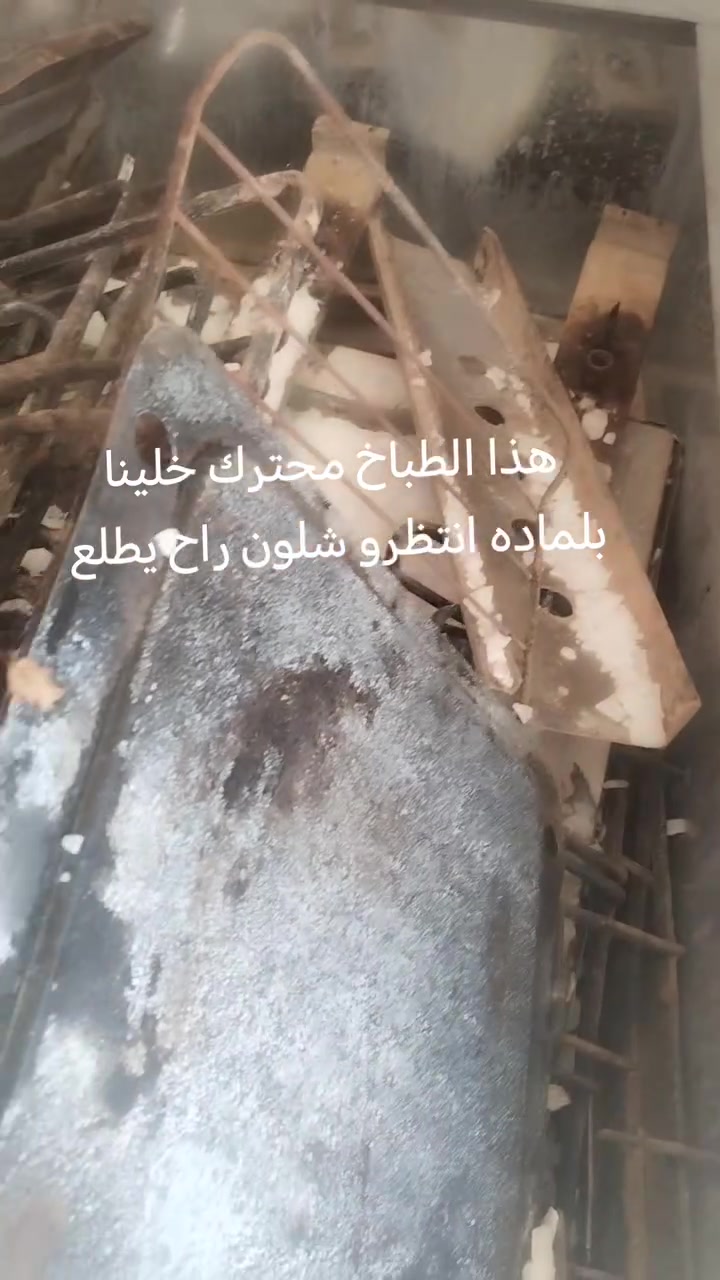 تنظيف جميع الطباخات بلماده الخاصه واتساب ***********
