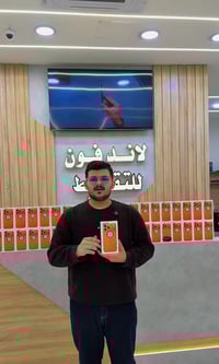 آيفون ١٧ برو ماكس • قسط ١٨ شهر • بسماية