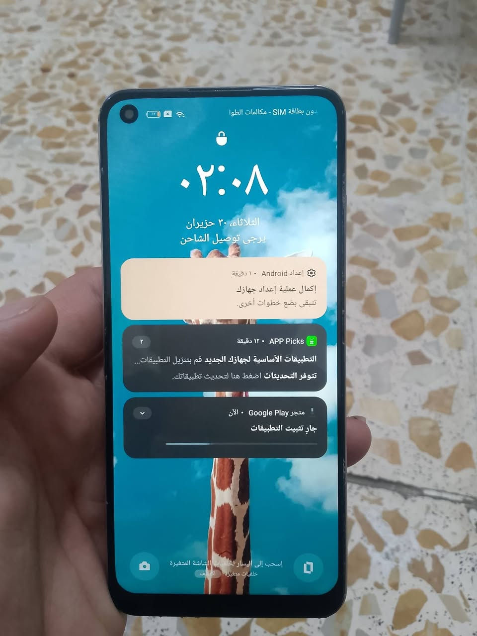 السلام عليكم مبايل ريلمي 10 البيع ذاكرة 256 بطارية 5000 شحنة حلو منفذ تايبسي جهاز كلة شغال صوت تصال سيمكارت كاميرات حلوة مبدل فقط شاشة نوعية زينة انسيل سعر 90 وبي مجال بسيط مكاني بغداد الحرية الثالثة قرب جامع المشاهدة


**إذا كنت صاحب هذا الإعلان وتريد حذفه لأي سبب، رجاءا أرسل رسالة إلى الدعم الفني**