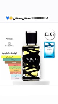 الاول والأشهر عالميا لبدائل العطور براند عطور إنفنت لوڤ الاوربية الاول...