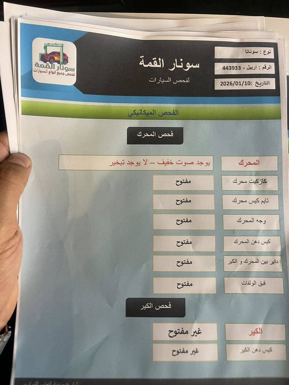 سوناتا موديل2016
وارد امريكي رقم اربيل الماني
باسم كردي تحويل وكاله ماكو مشكله
سنويه ساقطه ب2023
حادثها فقط جاملغ بنيد مبدلات
سونار موجود وكل تفاصيل مذكوره 
مكينه مفتوحه بدون لا دوانز ولا تنقيص ولا تبخير 
جاهزه من كلشي
سعرها مناسب 103$
مكاني كربلاء 
***********
