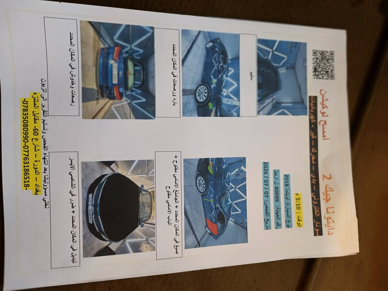 السلام عليكم من رخصت مدير الكروب كيا اوبتما  امريكي رقم أربيل سنويه بسمي كبل اوحولك محرك ٢٠٠٠ السياره فول  مواصفات بس عده البصمه السعر ١٢٥ الحادث مرفق بل سونر  ***********
