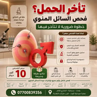 📢 عرض خاص ومميز 🎉 تخفيضات تصل إلى 50% على جميع التحاليل 🎉  ✅ مختبر مجا...