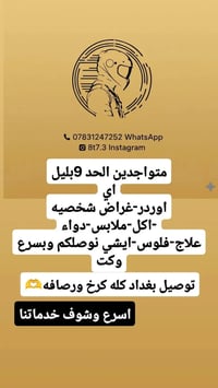 اتكلو على الله فأن الله خير الواكلين
