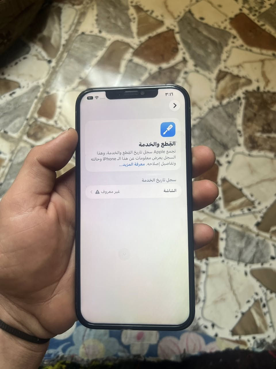 اسلام عليم
مكاني #العلم_الربيضه
ايفون12برو ماكس #فقط_مراوس_بدرجه_حسب_القناعه

نضافه 99

بطاريه 80 اصليه ممبدله 

ذاكره 128

الجهاز مبدل بس شاشه سلاسه فول


**إذا كنت صاحب هذا الإعلان وتريد حذفه لأي سبب، رجاءا أرسل رسالة إلى الدعم الفني**