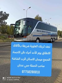 حملة الكفيل • زيارة العتبات • ١٠+١ مجاني