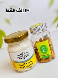 ماسك وجه • خميرة البيرة • فيتامين E