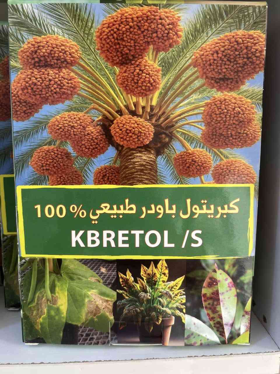 يالله 

اللهم صلي على محمد وال محمد 

تم افتتح  #مكتب_حيدر_الركابي_الزراعي 

  🔸 جملة  _ مفرد
 
🔹 المكان : ذي قار الفجر _ مقابل اسواق نصير خشان 

يتوفر لدينا كافة المواد الزاعية 

_ يتوفر اعلاف طيور وحيوانات 

_  يتوفر بذور بانواعها  
   
_ يتوفر مرشات اراضي زراعية ومرشات ضهر ومرشات اليد 

_ يتوفر منشطات ومجذرات بانواعها 

_ يتوفر سماد يوريا وسماد داب بانواعه  

 
 بانسب الاسعار 

للاستفسار : 

*********** 
***********
