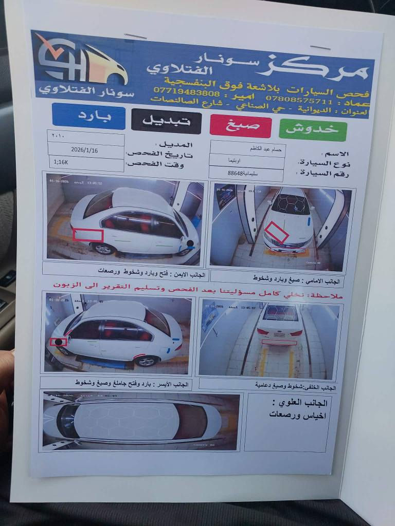 اوبتيما خليجي 
موديل 2010
رقم سليمانية
سنوية ساقطة 
محرك 2000
گير مكينة حدادية كفالة 
تبريد ثلج
سونار مرفق مع الصور 
مكاني ديوانية قضاء الشامية 
108 وبيها مجال
للاستفسار اكثر الاتصال على الرقم 
*********** متوفر واتساب كوفة, النجف
