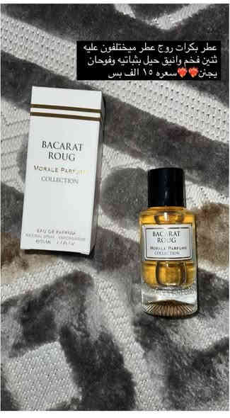 عطور مختارة بعناية لعشّاق التميز 🌿
ثبات، فوحان، وتصميم يليق بذوقك
اطلب الآن عبر الرسائل — التوصيل متاح 🚚
***********
