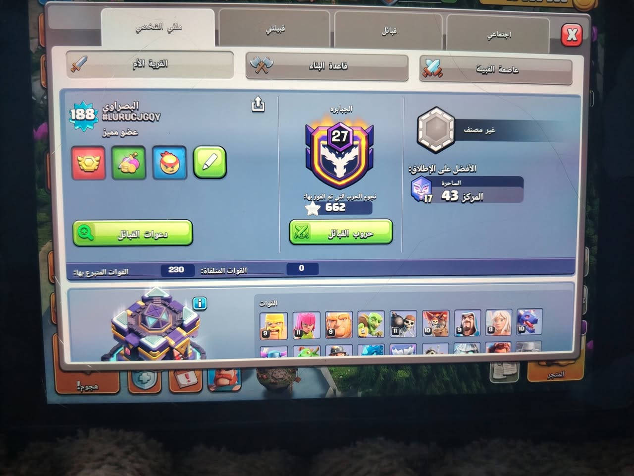 سلام عليكم قريه كلاش اوف كلانس تاون 15 مستوى 188 مربوطه سبل سيل سعرها 25 الف بيع وجه بوجه او تحويل ماستر كارد رقمي ***********
