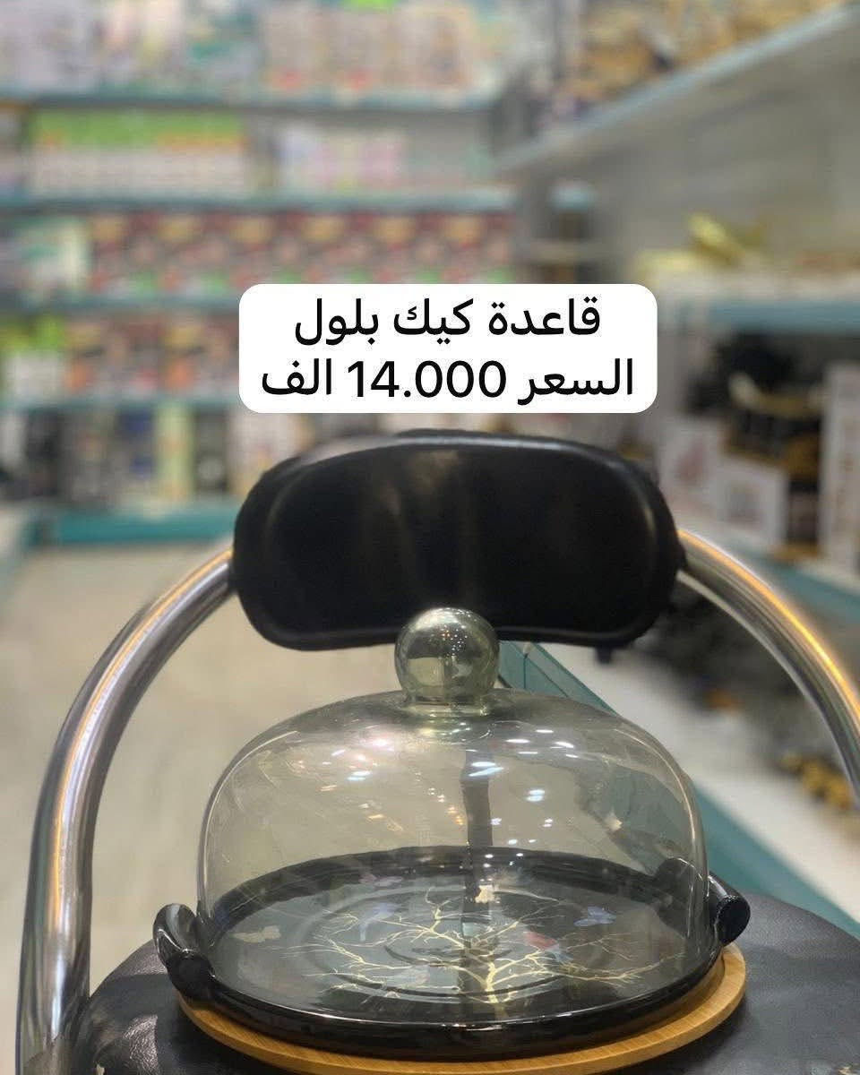 ميزان طعام وحافظه كيك 
البيع جمله ومفرد
https://t.me/goldledstor
تلكرام 
***********
***********
للحجز مراسلة الصفحه 
التوصيل كافه محافظات العراق
