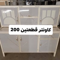 كاونترات • الالمنيوم الصيني • توصيل