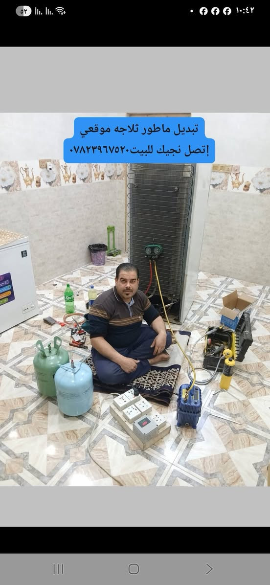 ورشة الشمس صيانه موقعيه نجيك لبيتك إنصلحلك بدون متنقل جهازك  تصليح ثلاجات مجمدات برادات عارضه غسالات أوتماتيك تنصيب وصيانة السبالت كل ماعليك بس تتصل 
***********
***********
