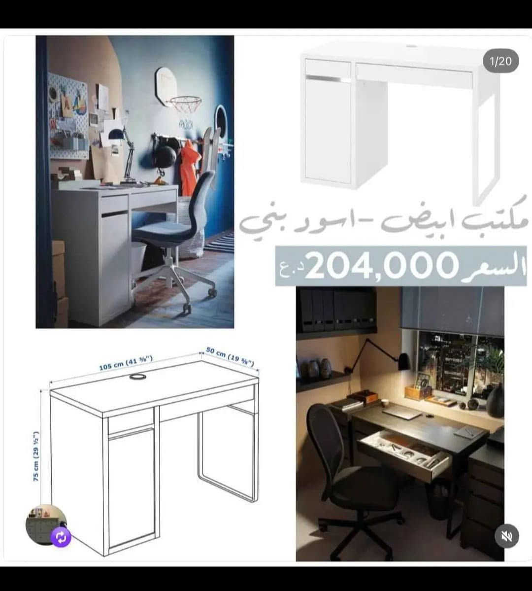 للبيع ميز ايكيا نضيف جدا اشتريته ب ٢٠٠ اريده ب ١٢٥ مكاني بغداد حريه


**إذا كنت صاحب هذا الإعلان وتريد حذفه لأي سبب، رجاءا أرسل رسالة إلى الدعم الفني**