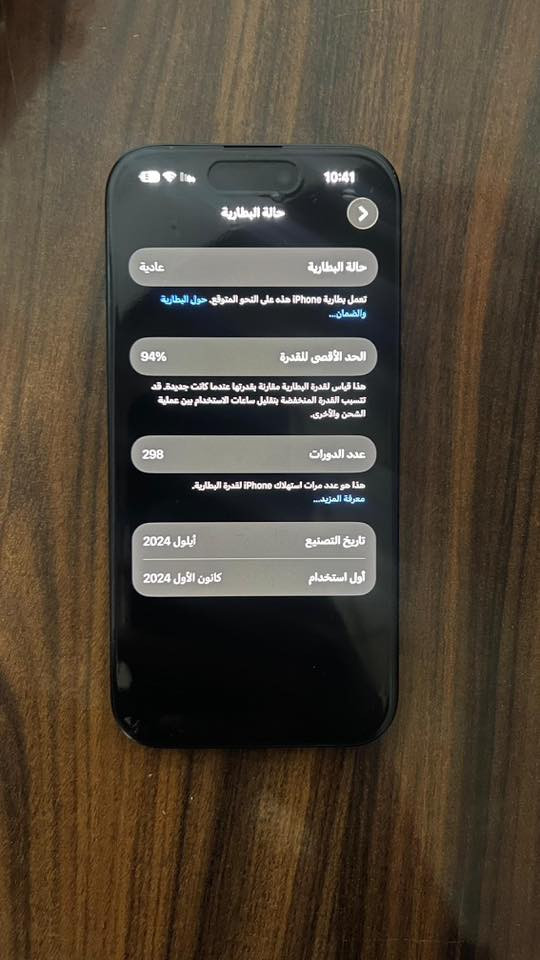 السلام عليكم
عيني ايفون 16 عادي 
ذاكره 128 
بطاريه 94
نضافه شوفت عينك 
السعر 850 
الرقم ***********
