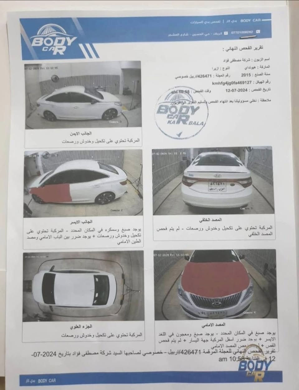 ازيرا موديل 2015 للبيع
فول مواصفات باستثناء فتحة السقف
المكينة 6 سلندر 3300 
بصمة تشغيل
بصمة ابواب
كشنات جلد تدفئة وتبريد 
قطعتين تبريد 
مري شفط
كاميرة خلفية
حساس ولدات امامي وخلفي 
ويل كب 19 كروم
سيارة نشطة جدا گير ومحرك مكفولات من الفتح
رقم انكليزي اربيل وهزة قبل شهر سويهتهه باسمي، يعني تحويل مباشر.
ماشية 113 الف، وبيها ثلاثة قطع صبغ البنيد والجاملغ وباب السايق، ونفس القطع صبغهن شويه جارد ومحسوب حساب تجديد صبغهن بالسعر
تبريد ماشاءالله، حدادية وتايرات كله جديد
سعرها  النهائي النهائي 110، مكانها بغداد الدورة وهذا تليفوني لإي استفسار
***********
