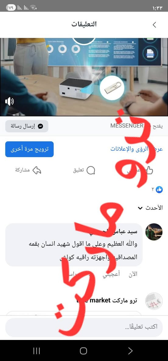 آراء الزبائن حول أجهزة #العرض_السينمائي #داتاشو #بروجكتر


**إذا كنت صاحب هذا الإعلان وتريد حذفه لأي سبب، رجاءا أرسل رسالة إلى الدعم الفني**