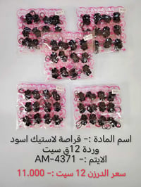 جملة • اكسسوارات شخصية