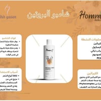 شامبو بروتين • هوم لايف • ٤٠٠مل