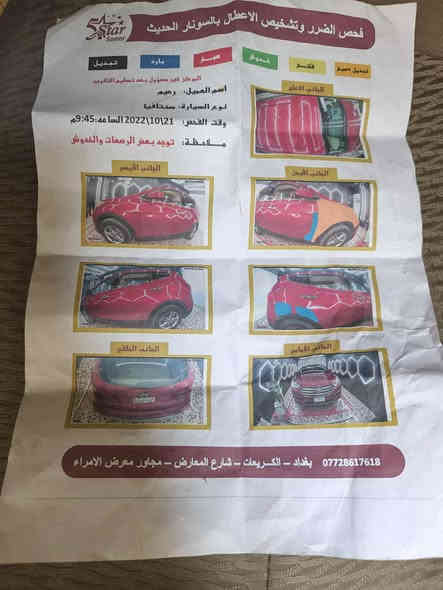 سلام وعليكم سنتافي مديل 2018 وارد امريكي 2400 GDi 
4سلندر دفع رباعي نضام تزحلق موصفات نص فول 
تحكمات ستيرين تبريد قطعتين داخل صاج تفاصيل تصال على رقم ***********العنوان بغداد سعر 155
صور الحادث داخل المنشور.
