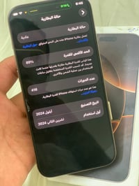 ايفون 16 برو ماكس • ٢٥٦ • فطر بالكاميرا