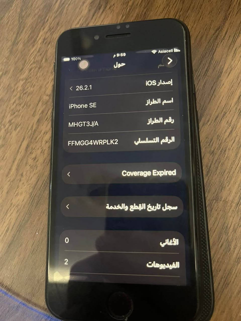 ايفون se2 ذاكره 128 بالشرط مامفتوح كله بلادي سعره 195 الف كركوك, العراق


**إذا كنت صاحب هذا الإعلان وتريد حذفه لأي سبب، رجاءا أرسل رسالة إلى الدعم الفني**