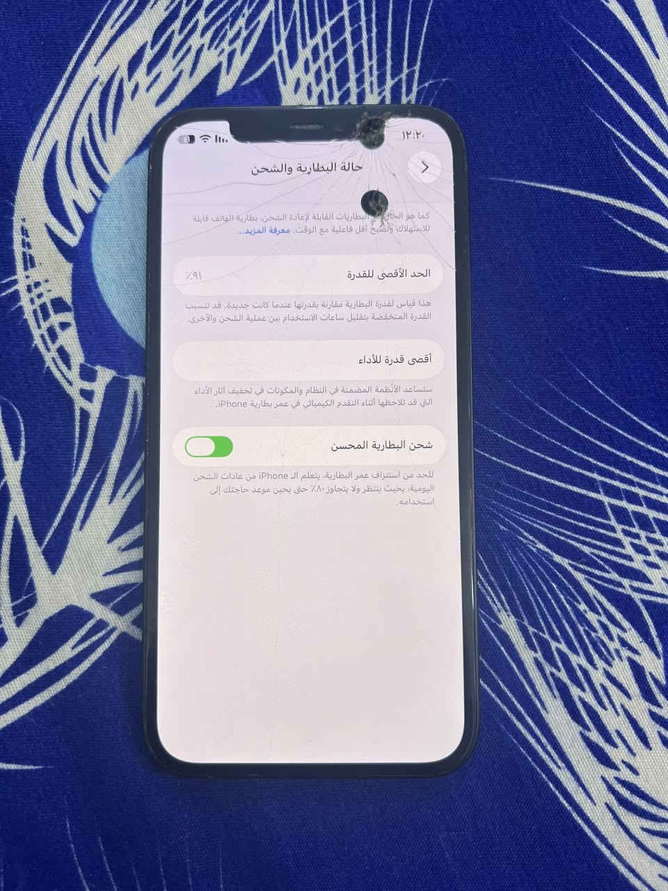 السلام عليكم ايفون 12 عادي بدل شاشه تفصيخ اصليه ومكسوره ما يؤثر وما به شي بطاريه 91 بلادي الى128 بطاريه واحد و 90 جهاز سعره185 وبي مجال


**إذا كنت صاحب هذا الإعلان وتريد حذفه لأي سبب، رجاءا أرسل رسالة إلى الدعم الفني**