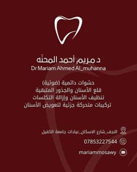 عيادات جامعة الكفيل النجف • حشوات ضوئية • علاج مجاني