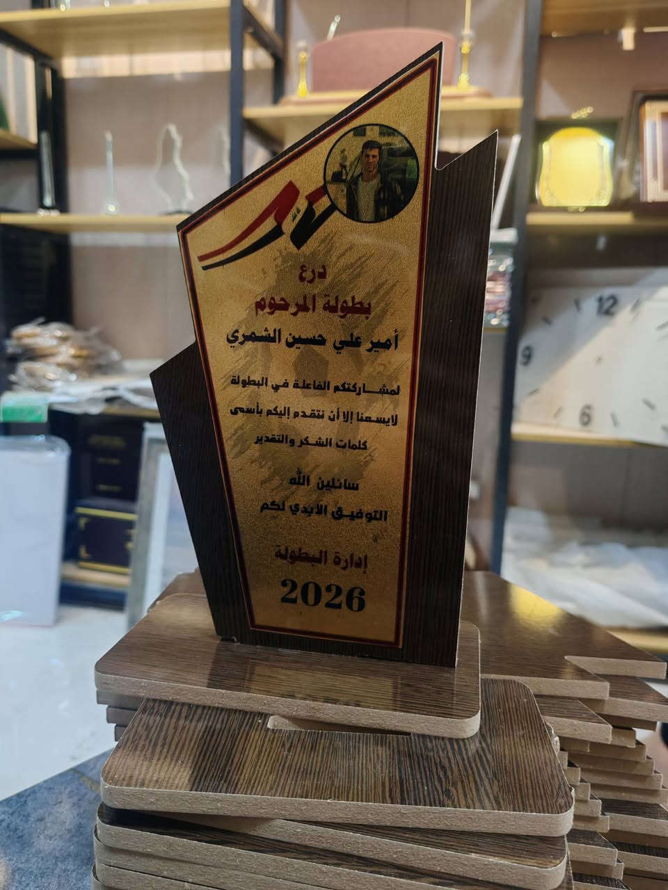 تجهيز دروع بطولات الفرق الشعبية
وفرت الكم مطبعة حروف للتصميم والطباعة دروع cnc للفرق الشعبية ب انسب الاسعار وبجودة عاليه مستعدون لتجهيز الكميات ب انسب الاسعار..... 🔥♥️

للاستفسار الاتصال على الرقم
***********
***********
***********
***********

العنوان بابل المحاويل حي 17 مقابل مرطبات ميلانو

يتوفر لدينا توصيل لكافه انحاء المحاويل
يتوفر لدينا توصيل لكافة محافظات العراق.

زورونا تجدون الأفضل لانكم الأفضل 🔥
