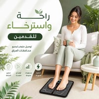 وسادة تدليك EMS • ١٠ مستويات • لكبار السن