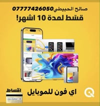 علان عن وجود تقصيد 💳كي كارد 10اشهر 18شهر على كافة الاجهزة  ايفون  سامس...