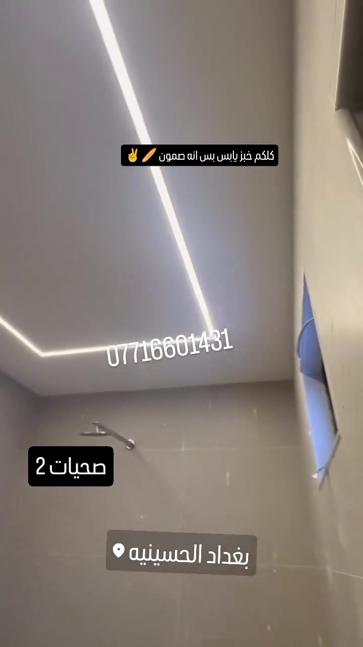 تم الانجاز ✌️ صحيات سقف بورد إكس 
تجهيز *********** تنفيذ🥖
